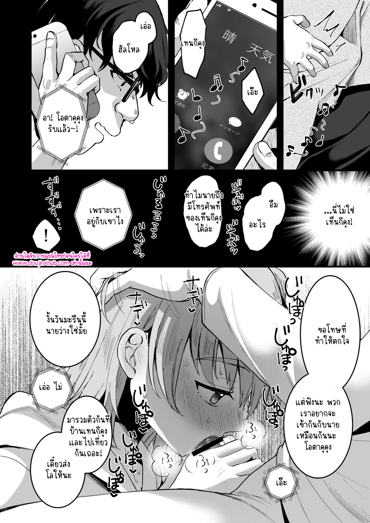โอตาคุคุง ตอนต้น-13